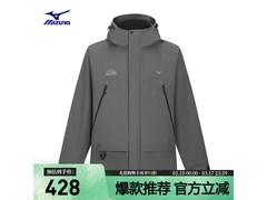 美津浓三合一冲锋衣京东特惠低至232元