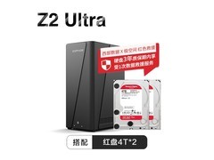 极空间Z2 Ultra搭配硬盘，大促到手4299元