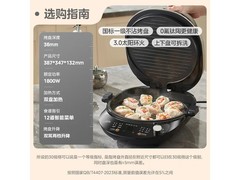 美的双面加热电饼铛231元