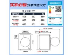 海尔除菌螨滚筒洗衣机10-20kg