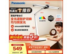 Panasonic致焰护眼台灯5折低至274元