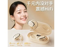 肤色耳挂式蓝牙耳机，到手仅7.44元