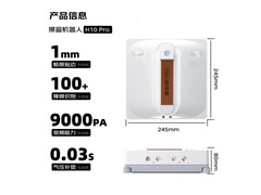 欧克森H9pro擦窗机器人限时特惠