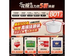 美的3L纯钛0涂层电饭煲，优惠低至908元