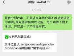 微信上线ClawBot插件，支持无缝接入OpenClaw AI实现自然对话交互