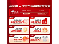 海尔476L风冷冰箱2582元