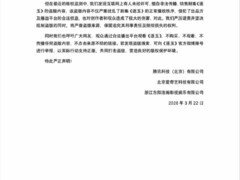 逐玉版权方联合声明：严打盗版，捍卫正版播出生态