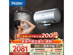 海尔DR7Pro电热水器，到手低至1953元