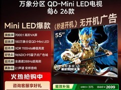 TCL雷鸟鹤6 55英寸电视补贴后2849元