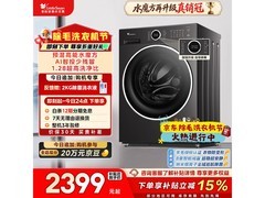 小天鹅10kg水魔方滚筒洗衣机优惠购