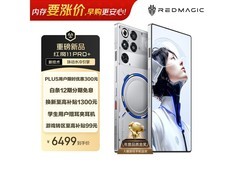 京东促努比亚红魔11 Pro+，到手仅5849元