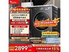 小天鹅小乌梅3洗衣机优惠低至2884元