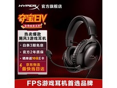 HYPERX Cloud Ⅲ飓风3游戏耳机