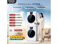 Panasonic洗烘套装京东促销，到手价11598元