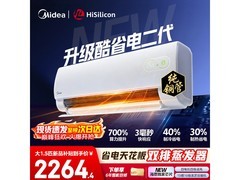 美的酷省电二代空调，到手低至1818元