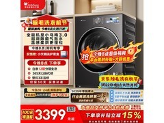 小天鹅小乌梅3.0洗烘一体机