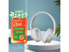JBL T770NC珍珠白耳机满减到手349元