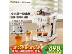 小熊KFJ - E12S7半自动咖啡机低至663元