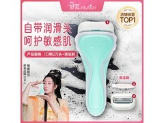 敏感肌女士专属刮毛刀，到手仅34.9元