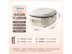 美的电饼铛直降173元