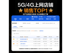 TCL T2G随身Wi-Fi限时50元