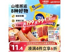 小鹿蓝蓝苹果八珍山楂片，满1元7折，满200减20！