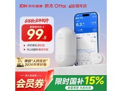 欧态动态血糖仪M8免扎针，满减后138.97元速抢！