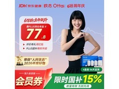 欧态动态血糖仪M8促销，满减后376元，速来！