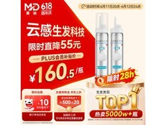 蔓迪第二代生发泡沫60g*2组合，满减后321元速抢！