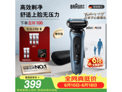 父亲节特惠！博朗新5系Pro+剃须刀8.8折仅441.76元