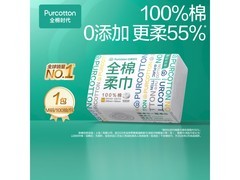 全棉时代孙颖莎同款洗脸巾，满减叠加到手仅19.8元