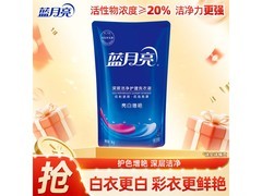 蓝月亮亮白增艳洗衣液16.9元，满200减20别错过