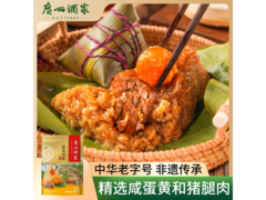 广州酒家200g×2装蛋黄肉粽，超值优惠仅12.9元！