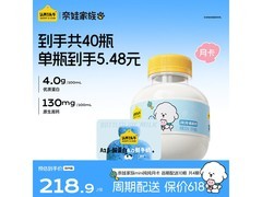 认养一头牛A2β-酪蛋白mini吨吨奶，奶卡直降20元！