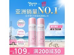 娜丽丝90g*2防晒喷雾霜，享满减优惠到手109元