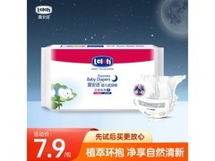 露安适L码5片夜用婴儿纸尿裤，到手7.9元，满200减20