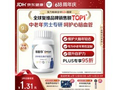 善存160粒银善存，满减优惠多，到手仅119元！