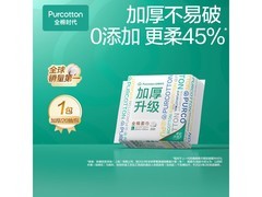 全棉时代孙颖莎同款加厚洗脸巾，促销到手仅4.9元！