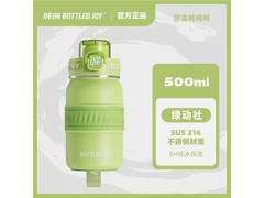 吨吨BOTTLED JOY保温杯，满1元5折仅58.5元！