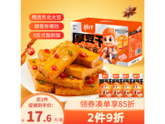 劲仔厚豆干香辣味20包特惠，满折满减券后仅21.75元