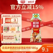 厨邦610g挤挤装蚝油大放送，优惠后仅10.9元！