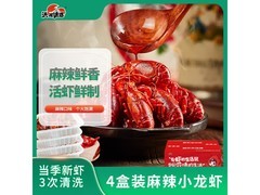 洪湖诱惑麻辣小龙虾4盒促销，满减后仅56.9元！