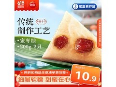 端午特惠！思念蜜枣粽多档优惠，到手仅 10.8 元