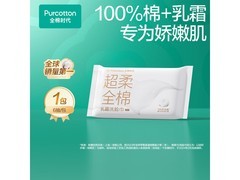 全棉时代乳霜加厚洗脸巾大促！满减后 10 元到手