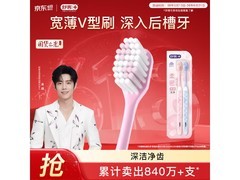 舒客宽头樱巧牙刷2支装，到手仅14.9元！
