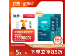 鲜朗低温烘焙猫粮促销，满减券后禽肉试吃装仅15.8元
