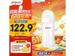 贝亲玻璃奶瓶限时促销，满减后仅126.5元速囤！