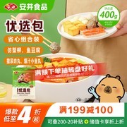 安井烧烤火锅食材丸子组合，券后13.9元还有满减满折！