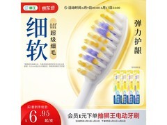 狮王细齿洁4支装弹力护龈牙刷，到手仅26.99元