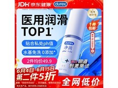 杜蕾斯60ml净润医用润滑液，多档满减，到手仅59.8元